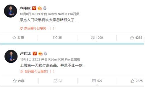 卢伟冰最新消息爆料微博,揭秘手机行业最新动态与未来趋势！”