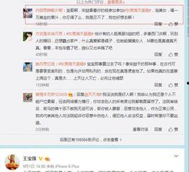 沙井宋先生最新爆料,揭秘娱乐圈惊人内幕